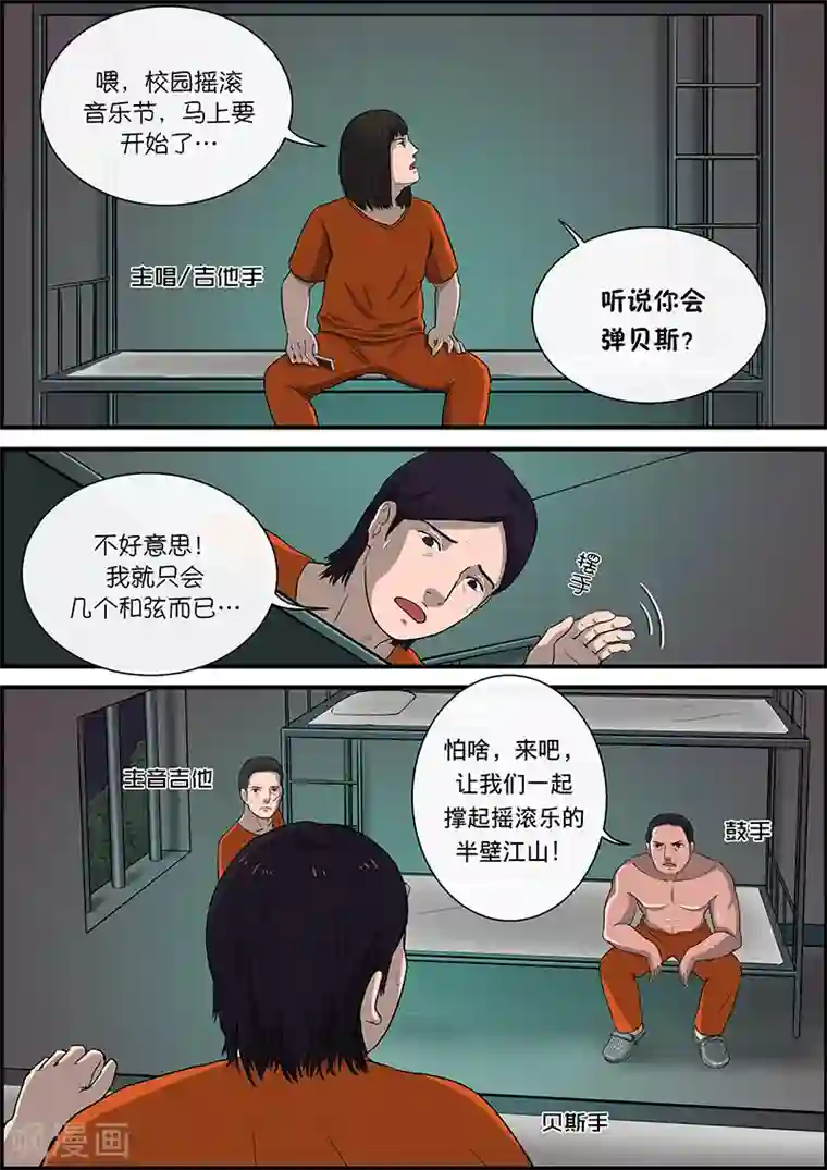 幽怪谈录第33话 越狱1