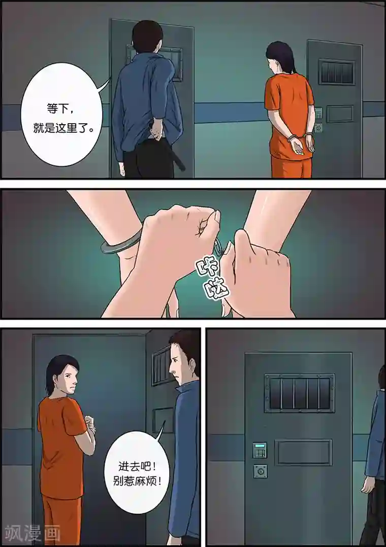 幽怪谈录第33话 越狱1