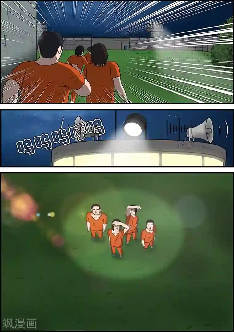 幽怪谈录第34话 越狱2