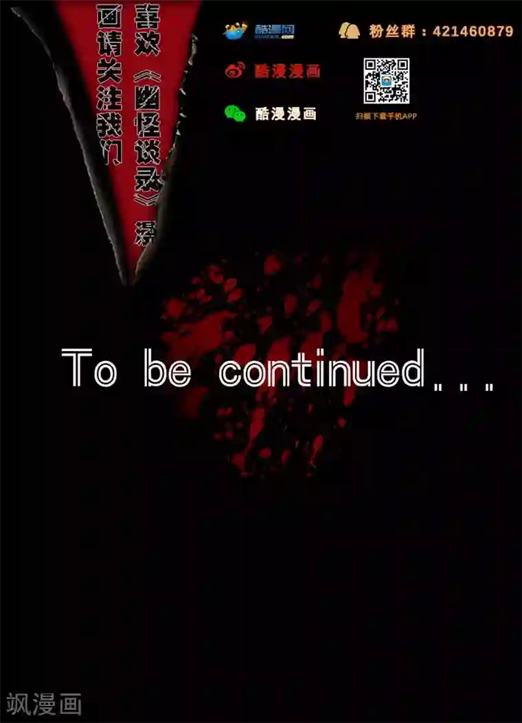 幽怪谈录第34话 越狱2