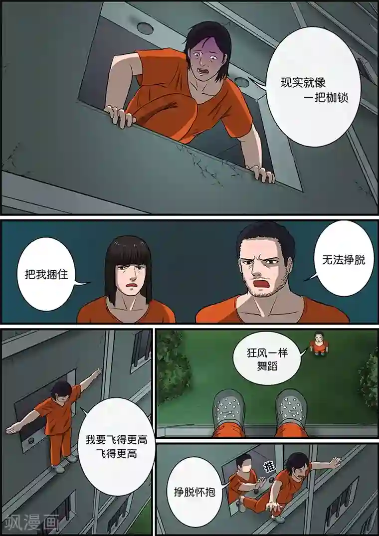 幽怪谈录第34话 越狱2