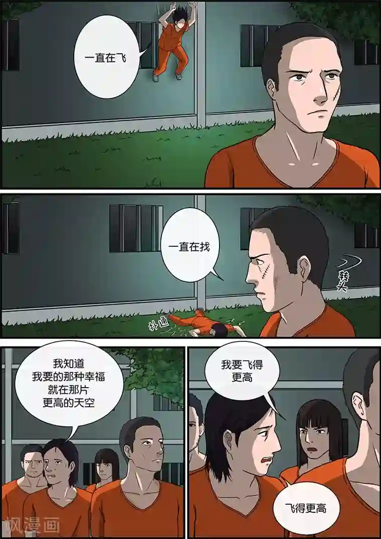 幽怪谈录第34话 越狱2