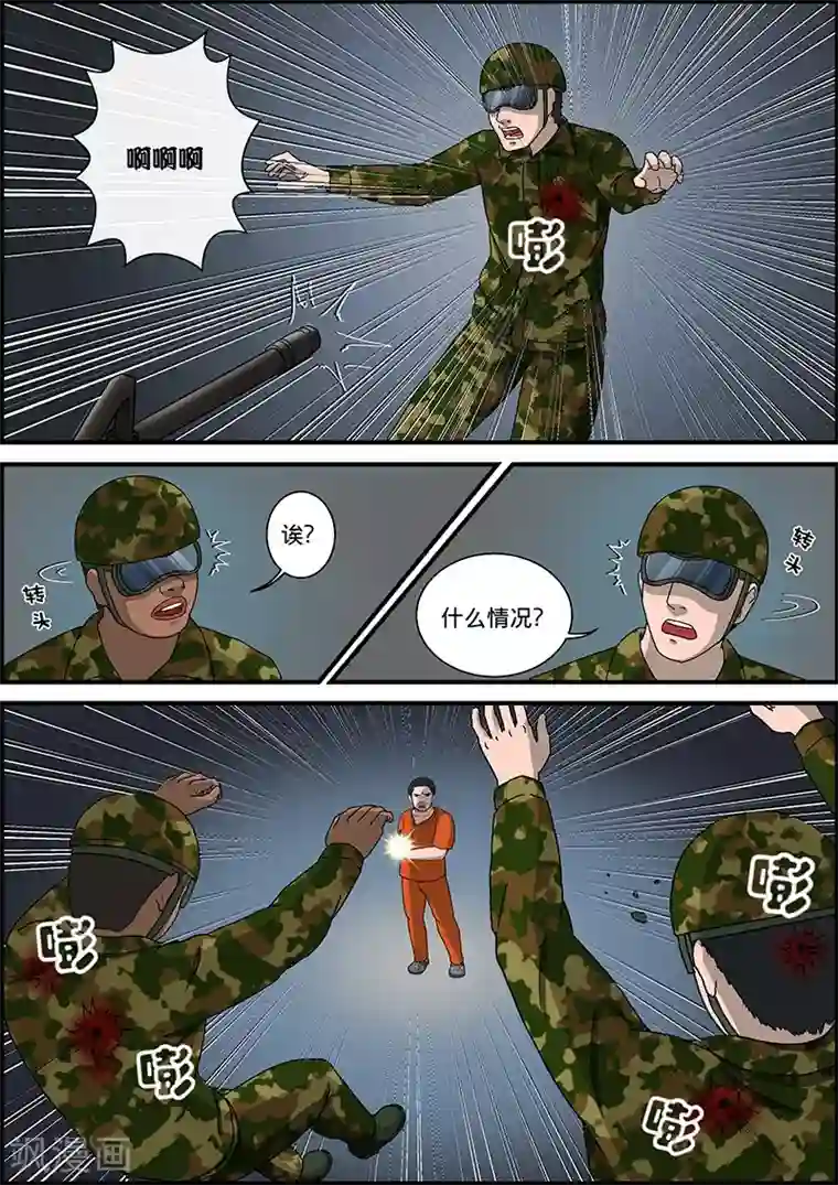 大傻的幸福生活第35话 越狱3