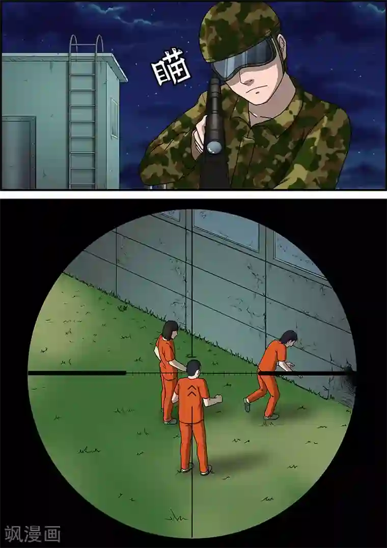 大傻的幸福生活第35话 越狱3