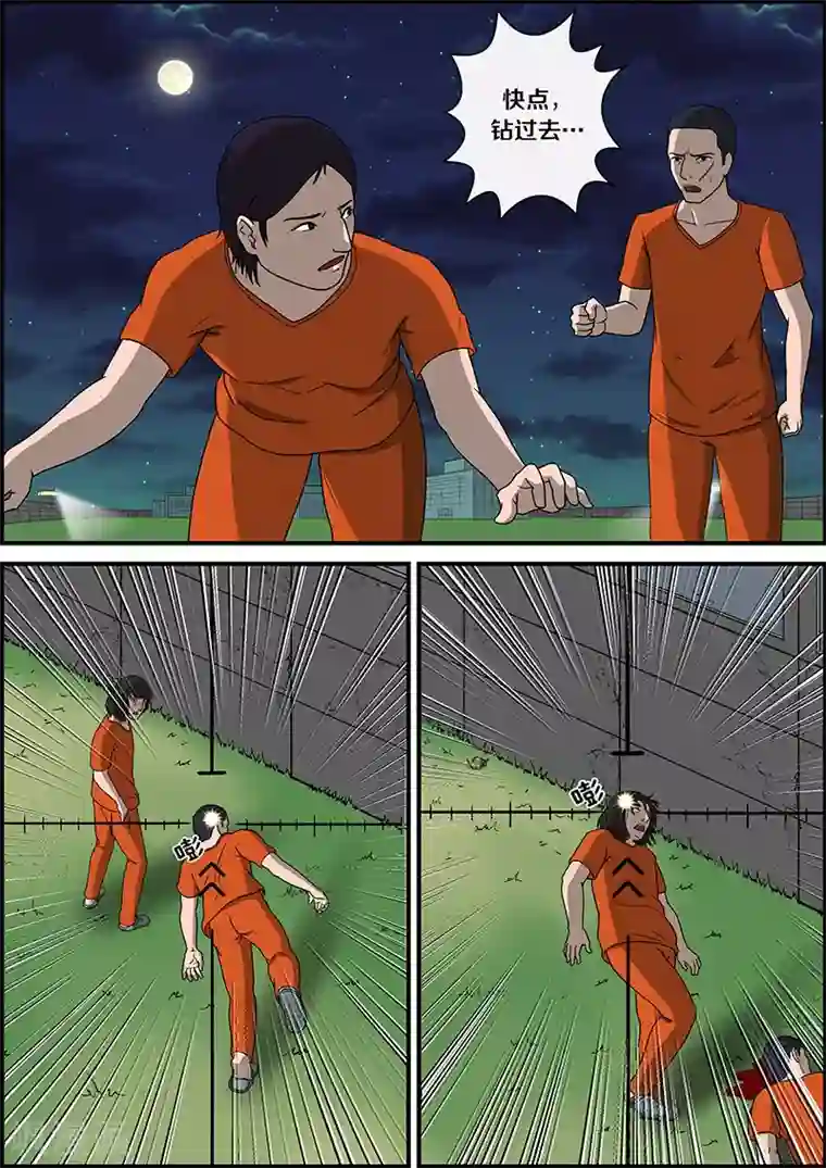 大傻的幸福生活第35话 越狱3