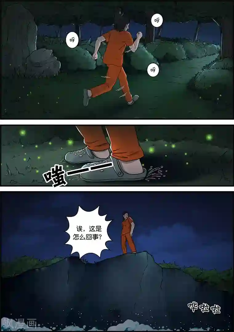 幽怪谈录第36话 越狱4