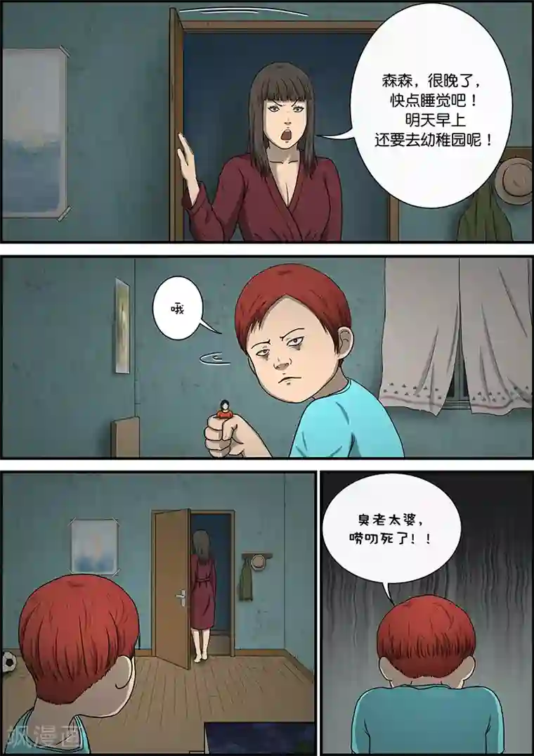 幽怪谈录第36话 越狱4