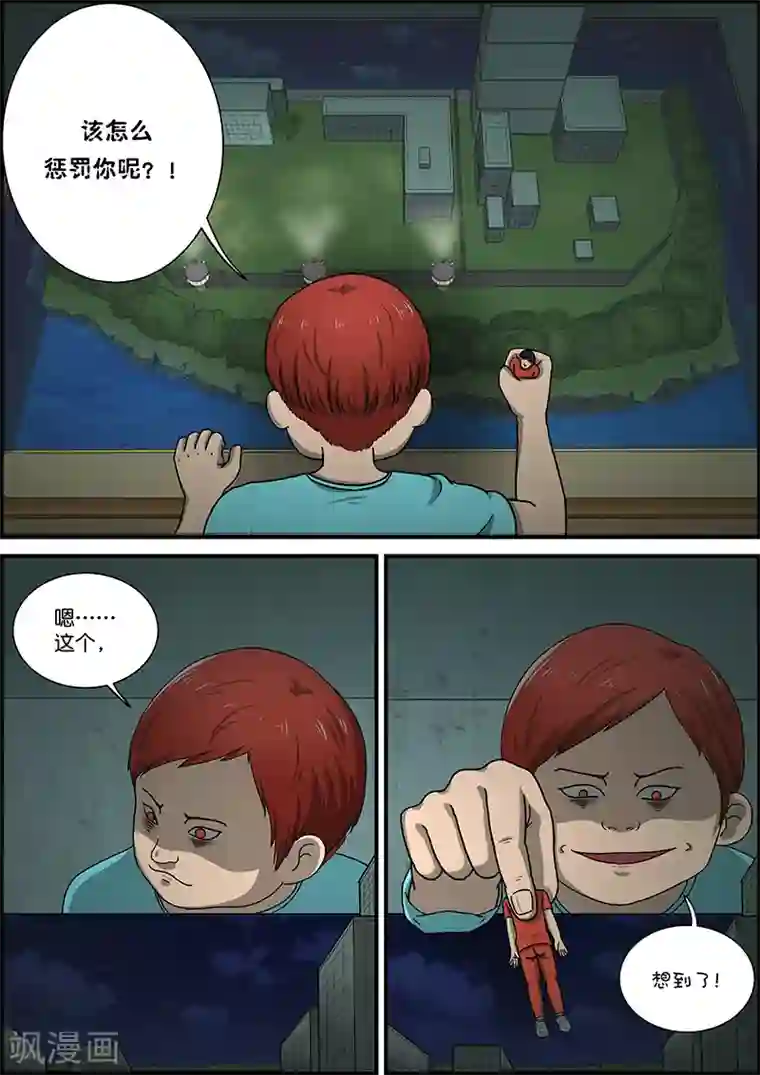 幽怪谈录第36话 越狱4