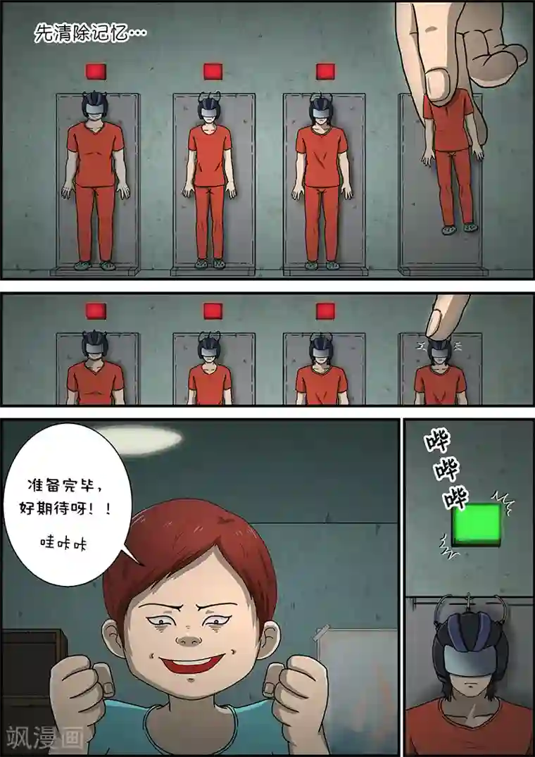 幽怪谈录第36话 越狱4