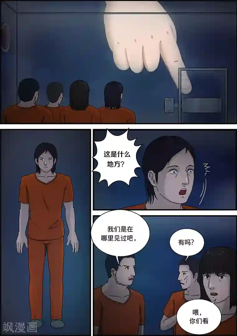 幽怪谈录第36话 越狱4