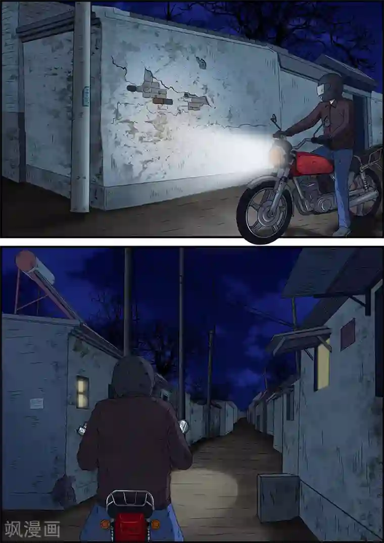 幽怪谈录第37话 拿错了