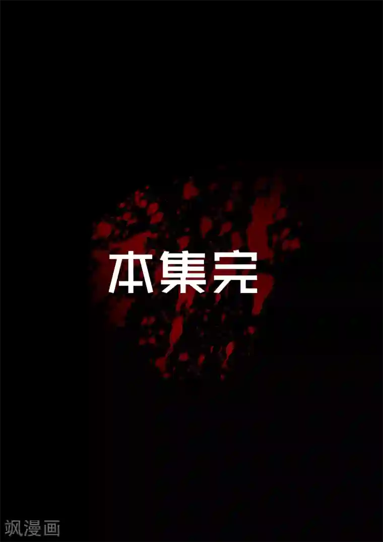 幽怪谈录第37话 拿错了