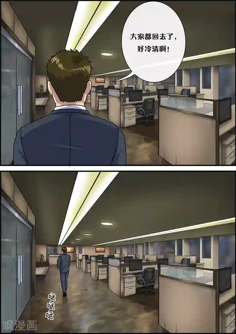 幽怪谈录第38话 加班1