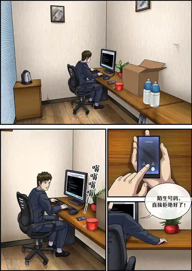 幽怪谈录第38话 加班1