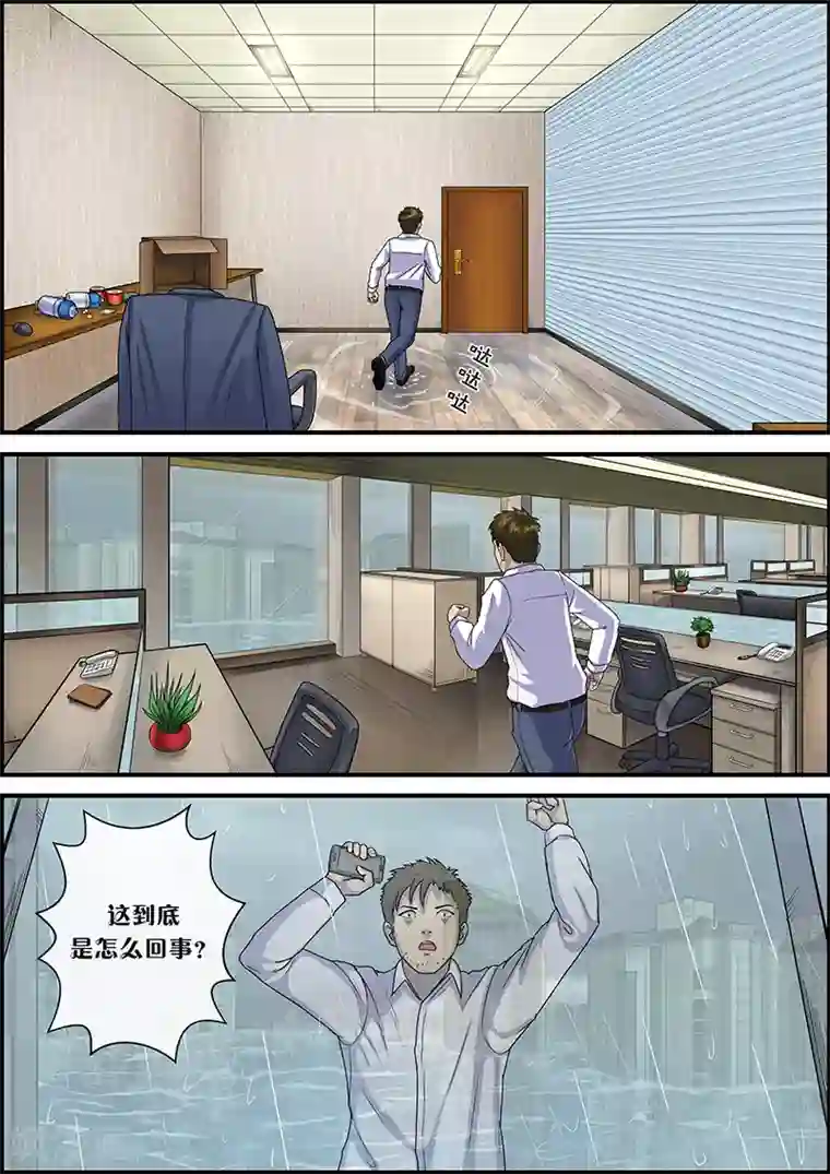 幽怪谈录第39话 加班2