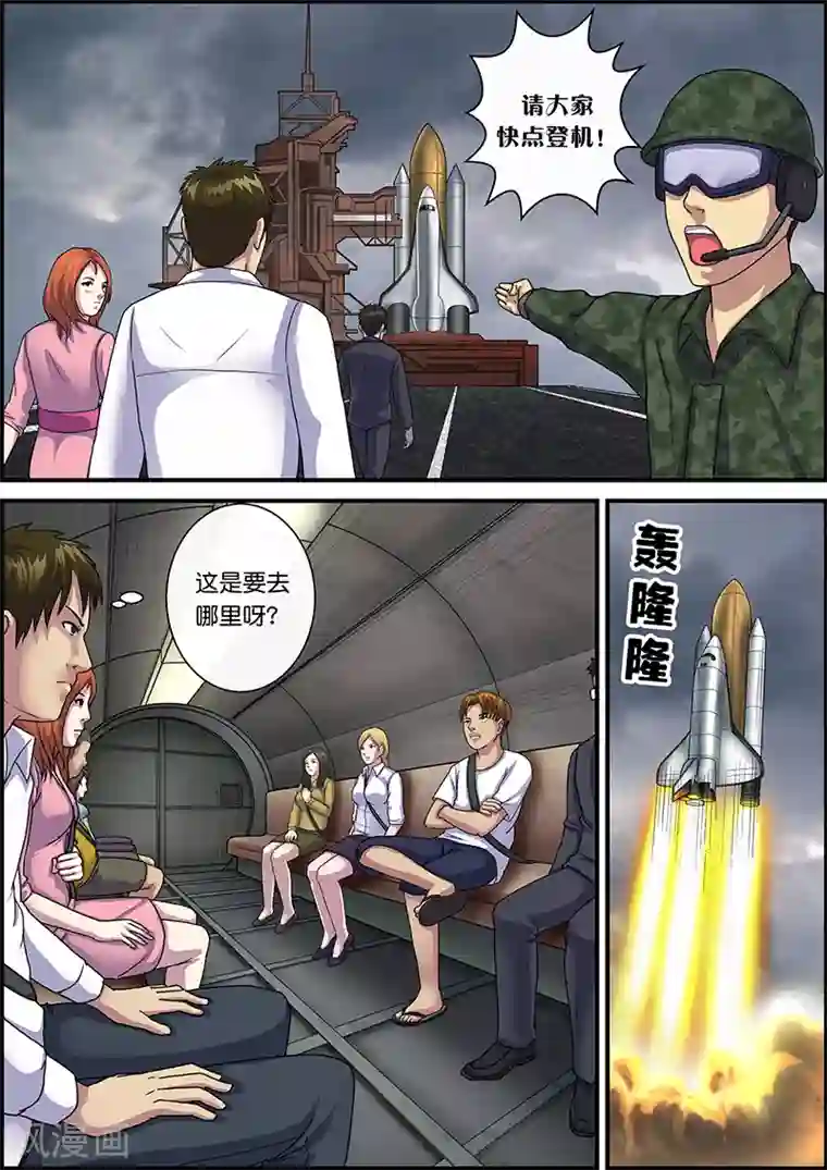 幽怪谈录第39话 加班2