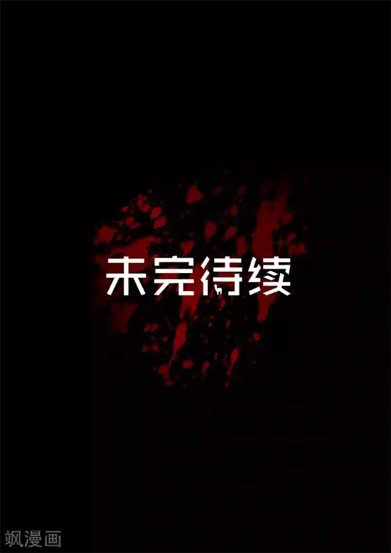 幽怪谈录第39话 加班2