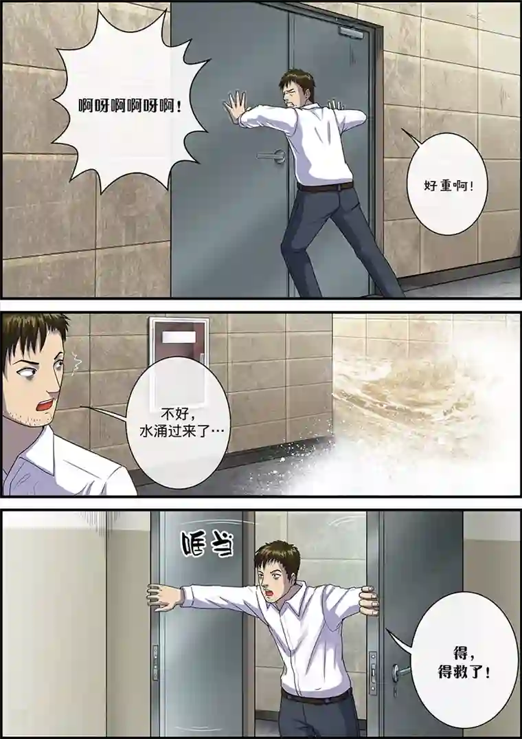 幽怪谈录第39话 加班2