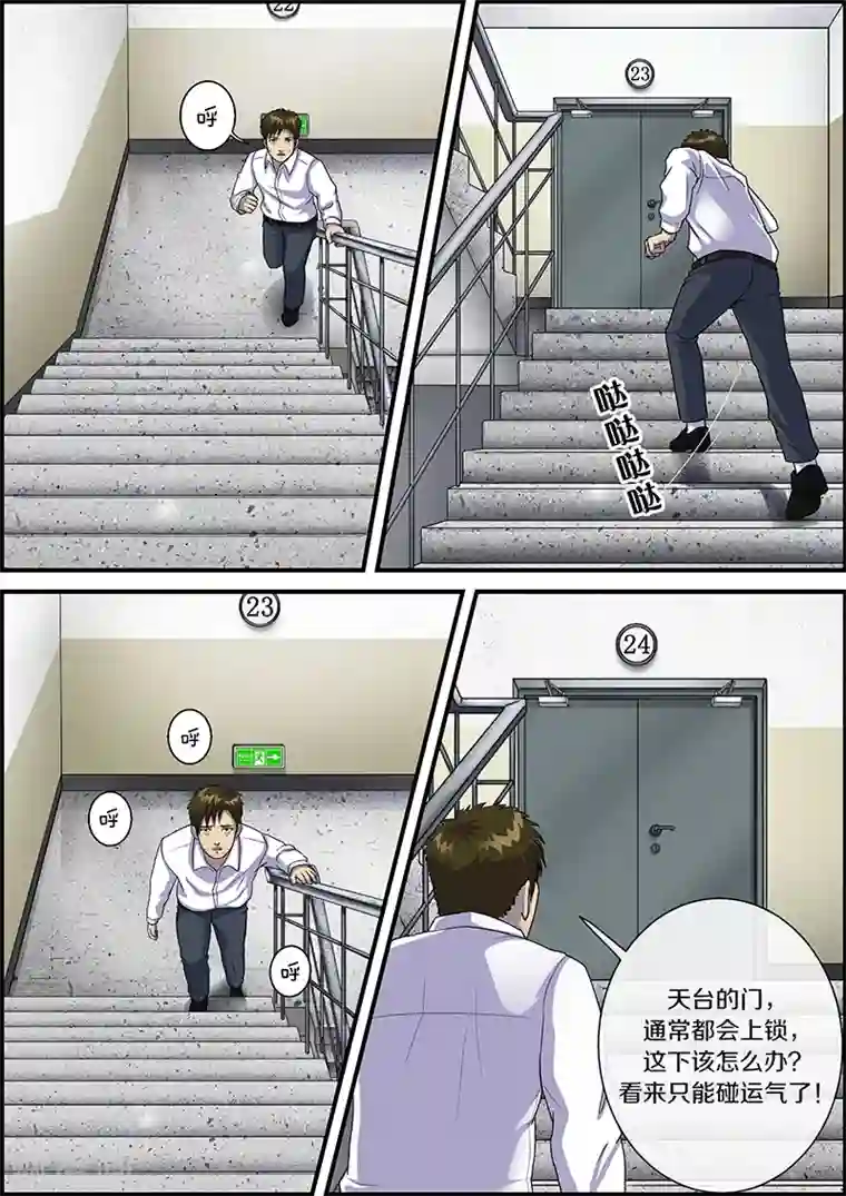 幽怪谈录第39话 加班2