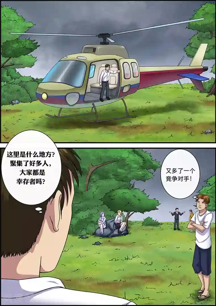 幽怪谈录第39话 加班2