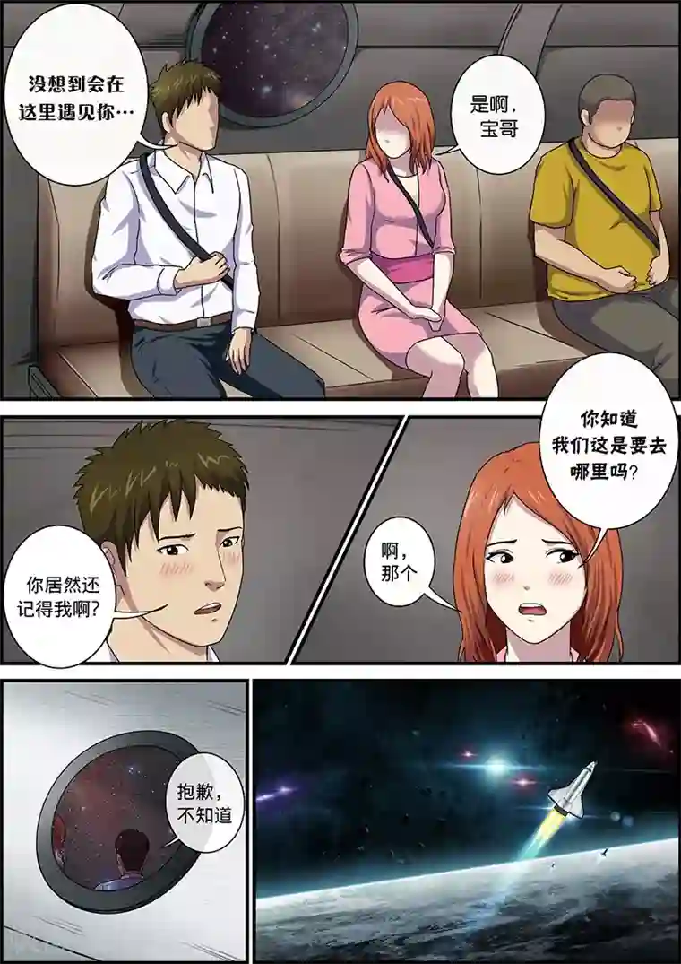 幽怪谈录第40话 加班3