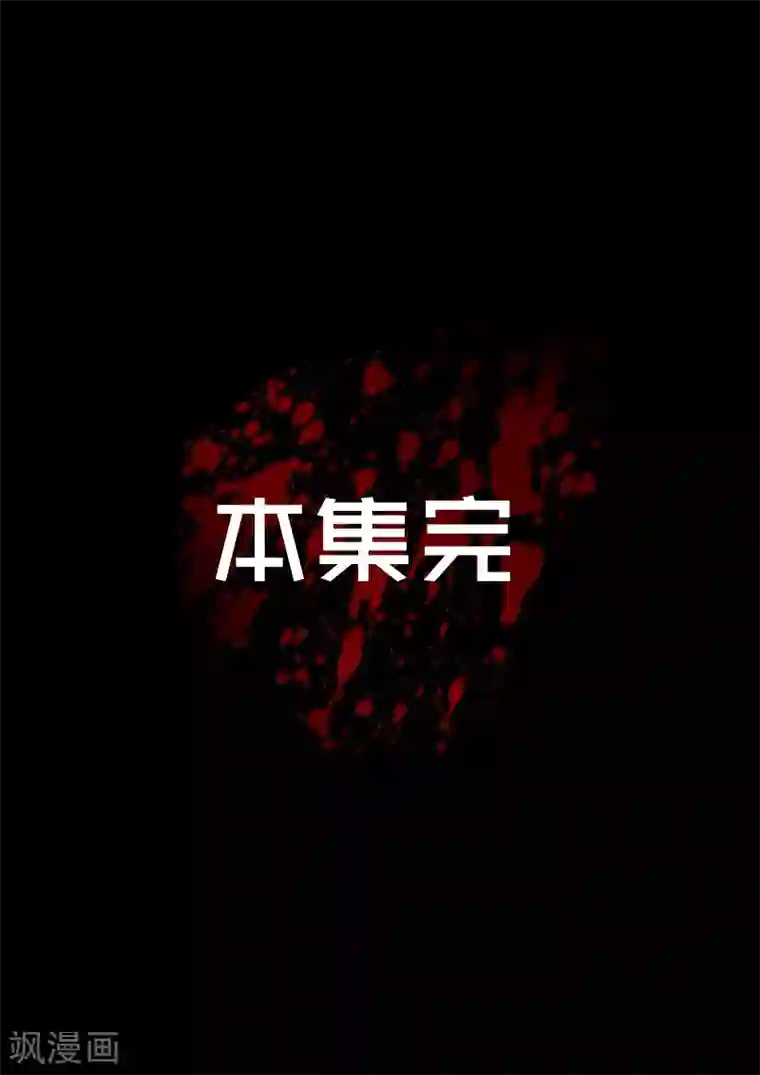 幽怪谈录第40话 加班3