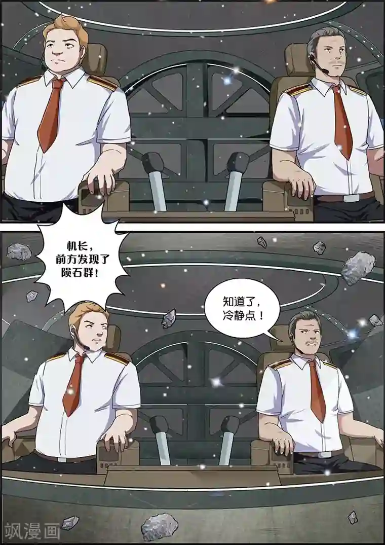 幽怪谈录第40话 加班3