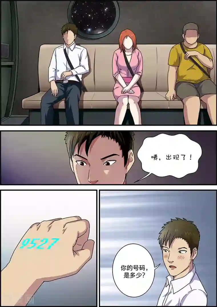 幽怪谈录第40话 加班3