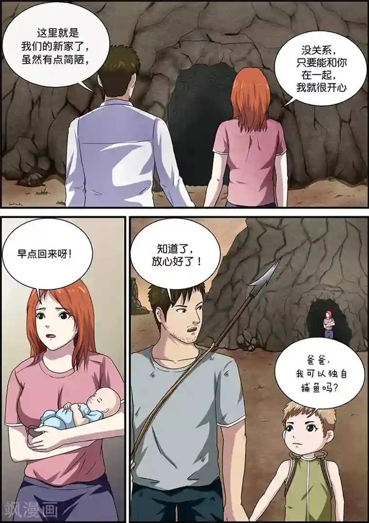 幽怪谈录第40话 加班3