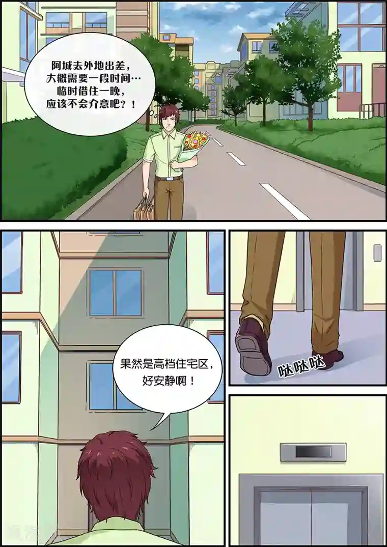 幽怪谈录第41话 回来1