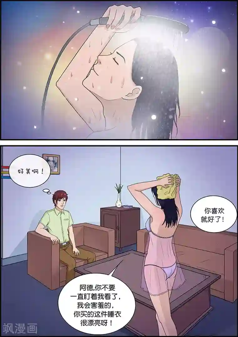 幽怪谈录第41话 回来1