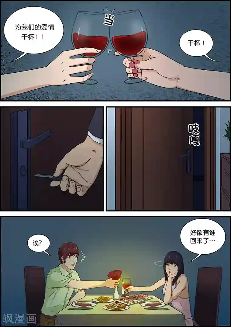 幽怪谈录第41话 回来1