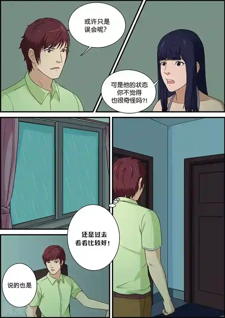 幽怪谈录第42话 回来2