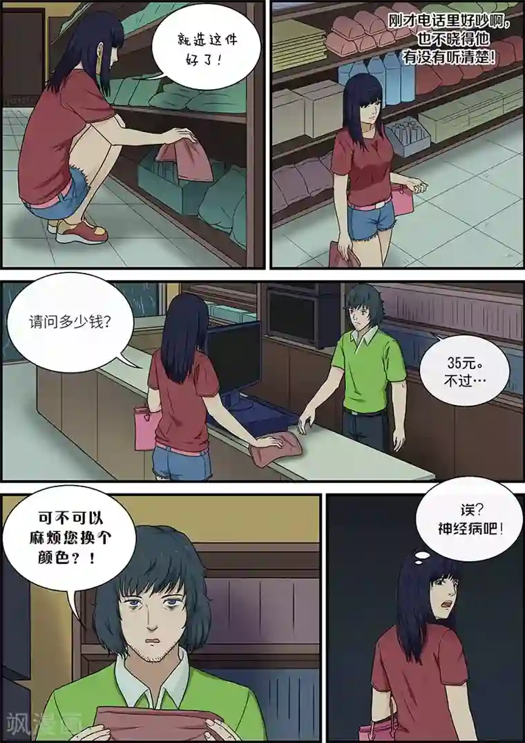 幽怪谈录第42话 回来2