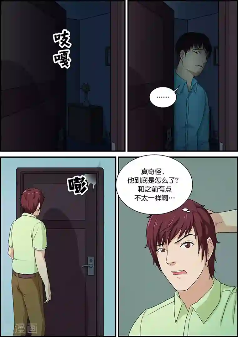 幽怪谈录第42话 回来2