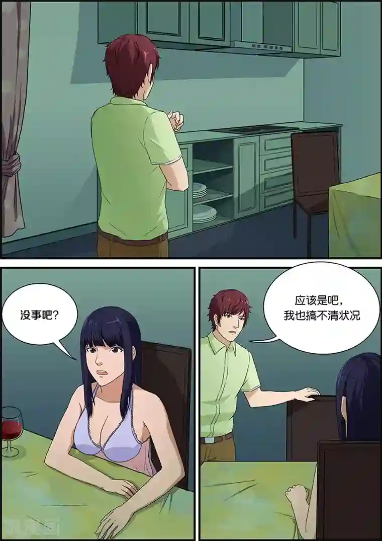 幽怪谈录第42话 回来2