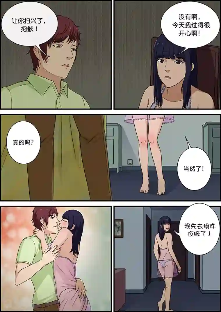 幽怪谈录第42话 回来2