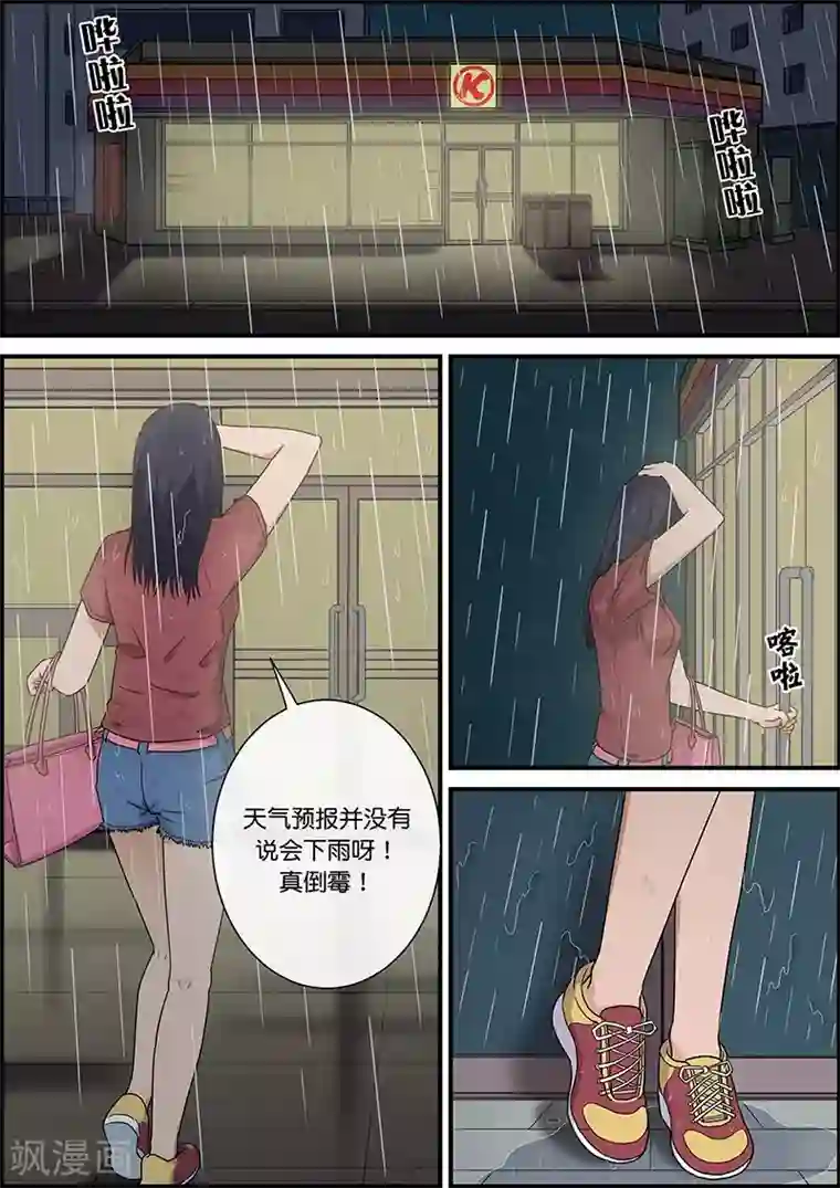 幽怪谈录第42话 回来2