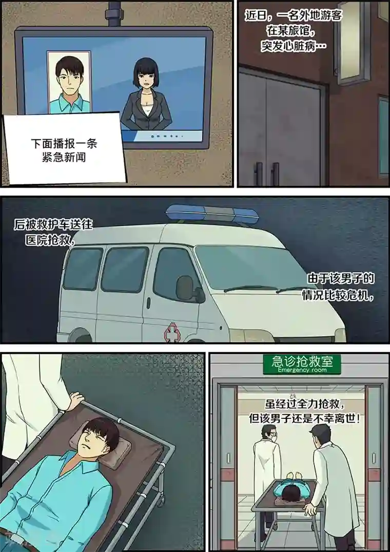 幽怪谈录第42话 回来2