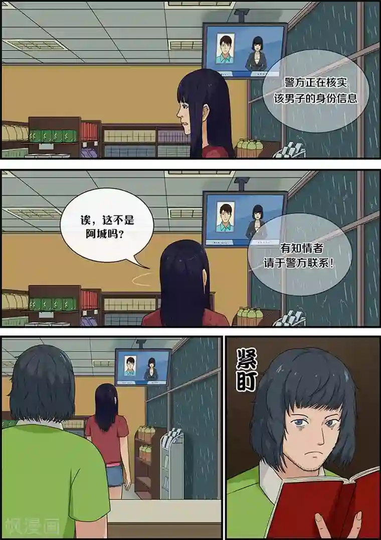 幽怪谈录第42话 回来2
