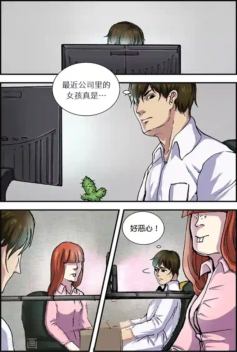 幽怪谈录第43话 相会1