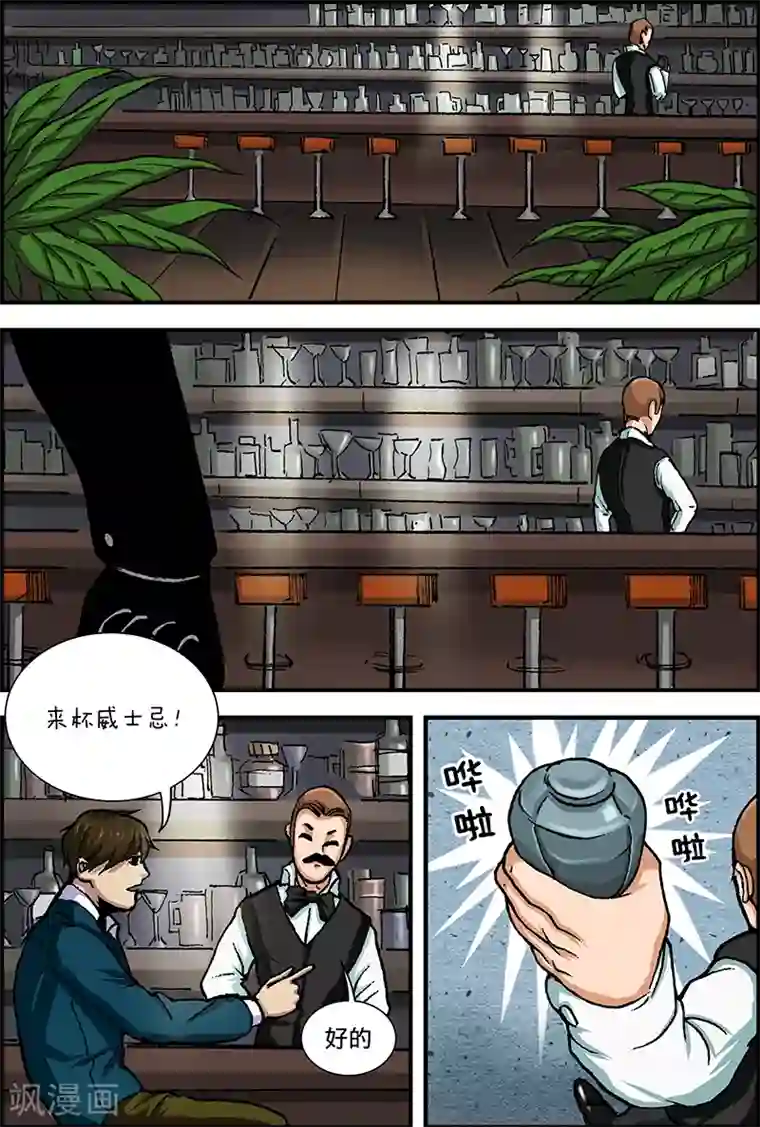 幽怪谈录第43话 相会1