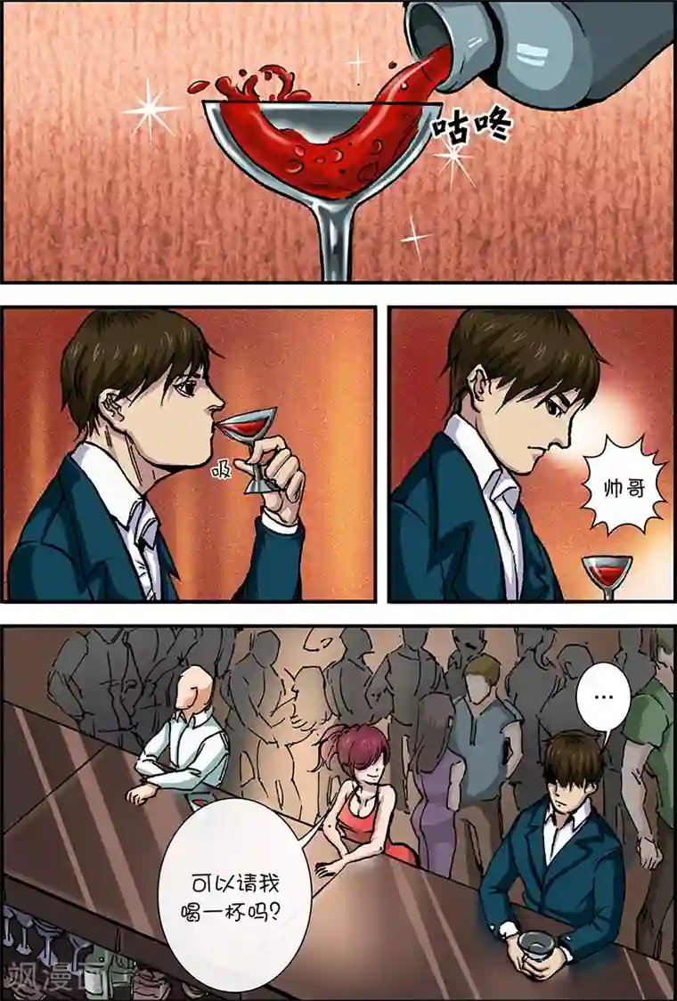 幽怪谈录第43话 相会1