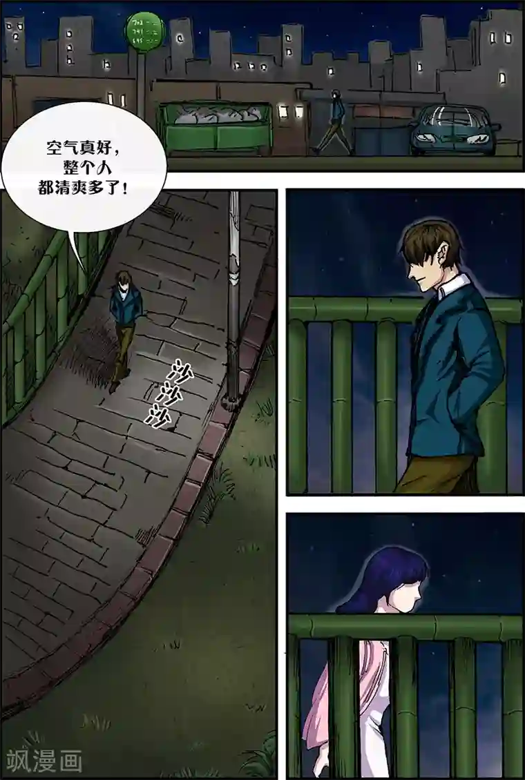 幽怪谈录第43话 相会1