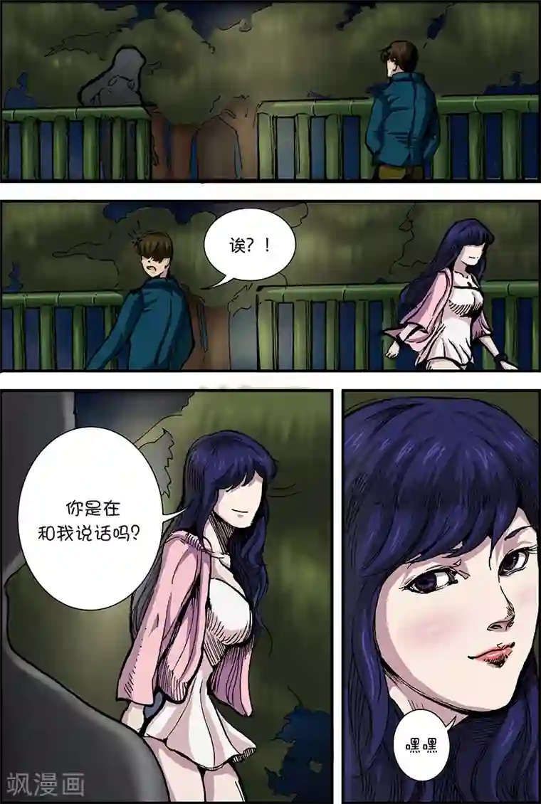 幽怪谈录第43话 相会1