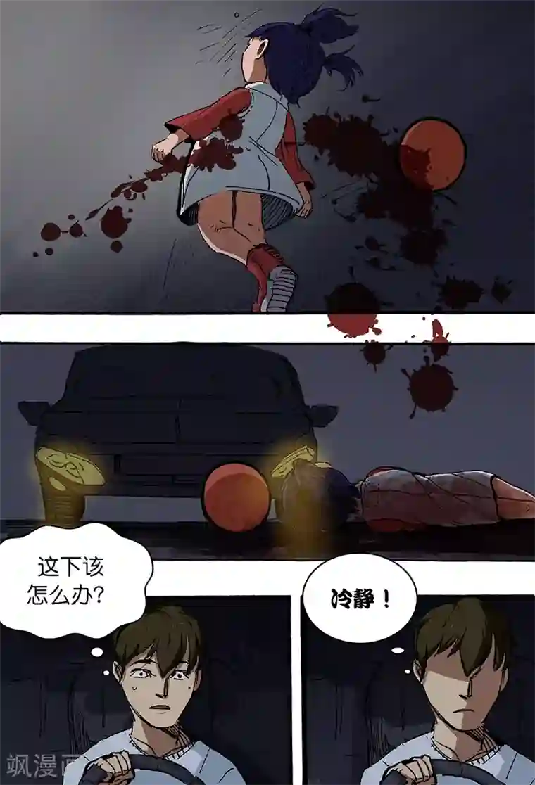 幽怪谈录第44话 相会2