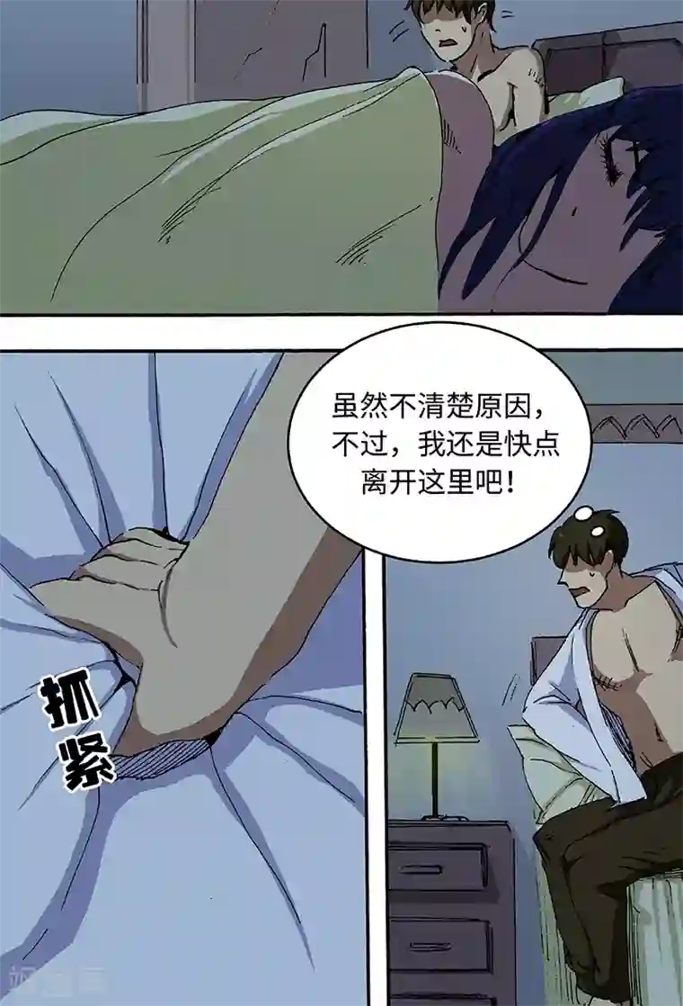 幽怪谈录第44话 相会2