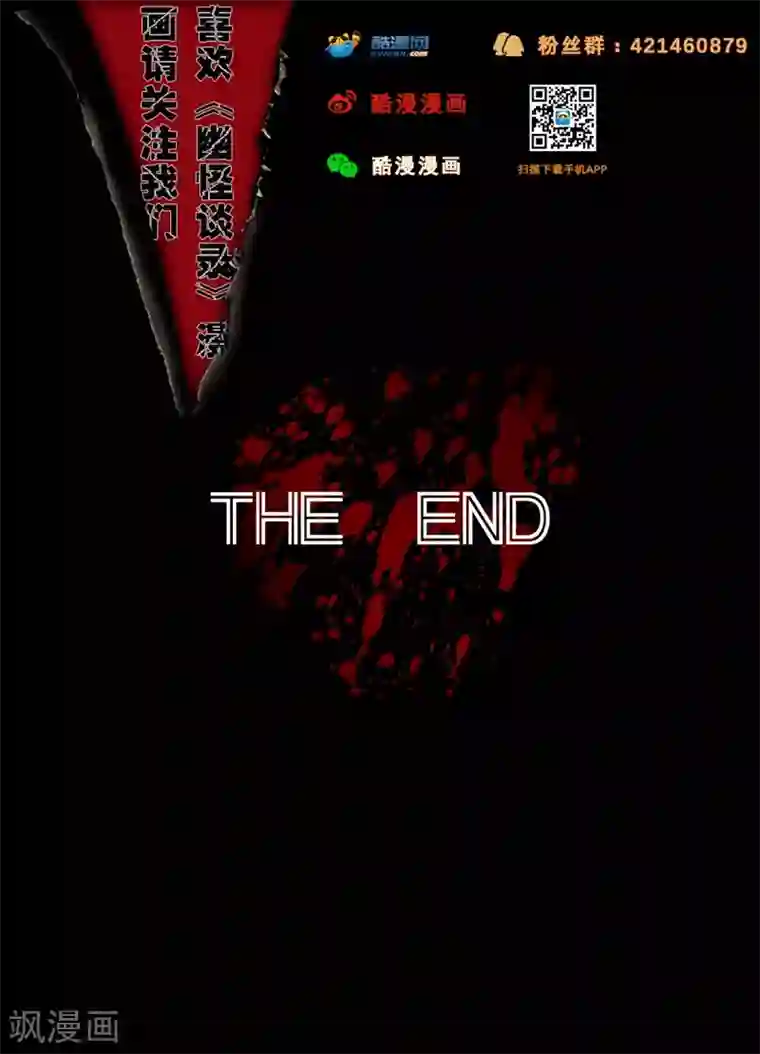 幽怪谈录第44话 相会2