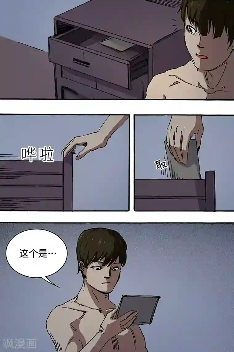 幽怪谈录第44话 相会2