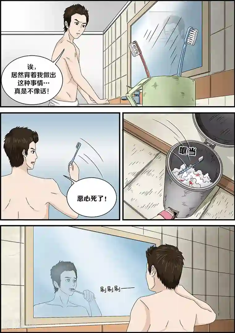 幽怪谈录第45话 邻居1